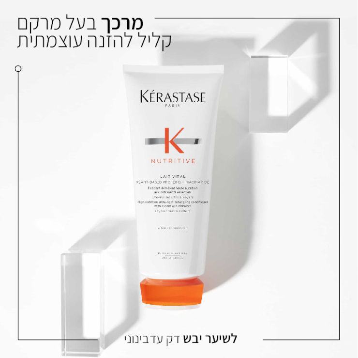 LAIT VITAL מרכך מזין במיוחד לשיער דק עד בינוני