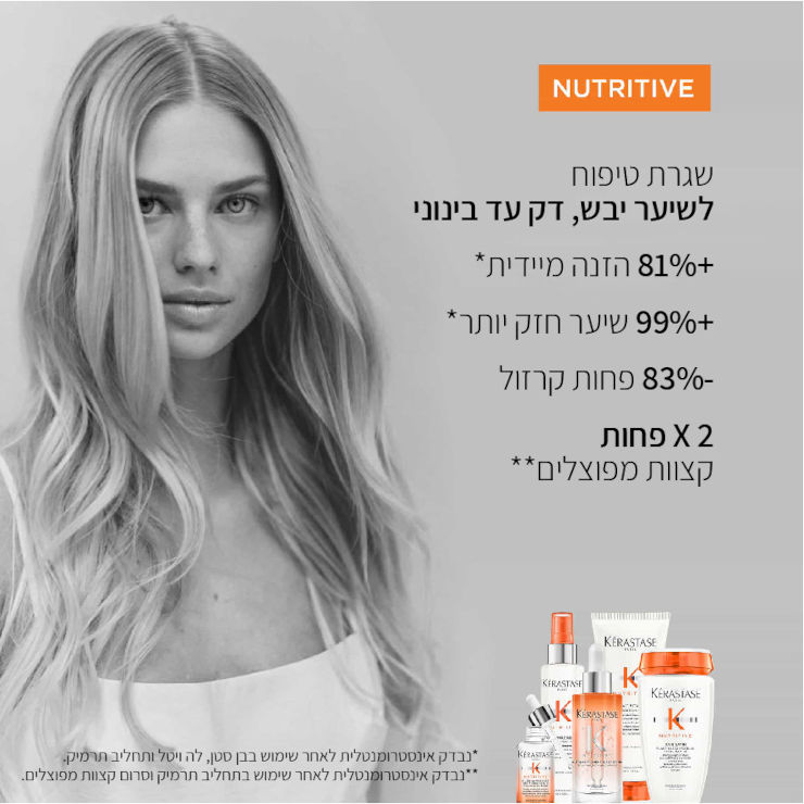 LAIT VITAL מרכך מזין במיוחד לשיער דק עד בינוני