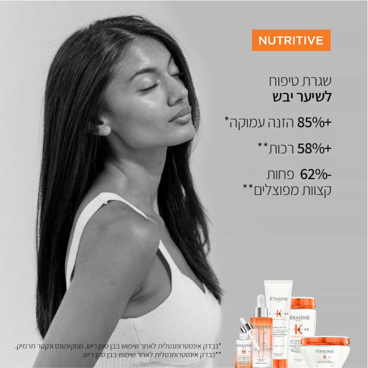 NUTRITIVE סרום הזנה לקרקפת יבשה