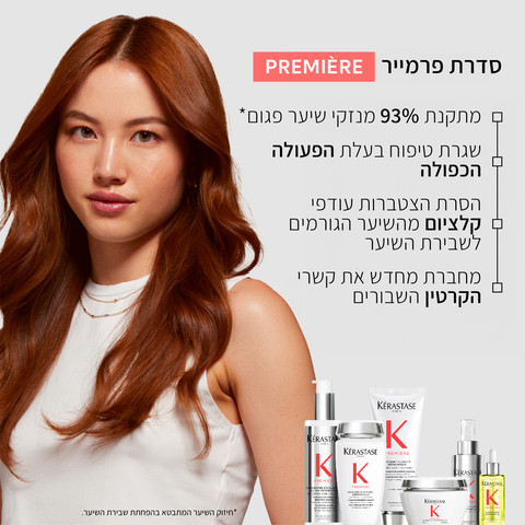 PREMIERE שמפו לשיקום שיער פגום