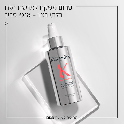 PREMIERE סרום משקם למניעת נפח בלתי רצוי