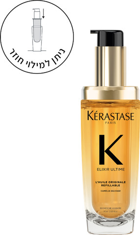 ELIXIR ULTIME שמן מולטי תכליתי באריזה הניתנת למילוי חוזר