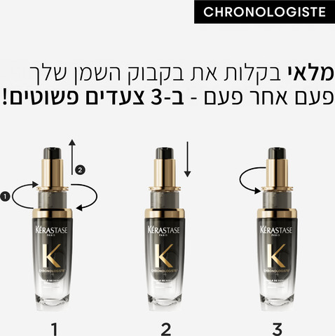 CHRONOLOGISTE שמן בושם יוקרתי לשיער באריזה הניתנת למילוי חוזר