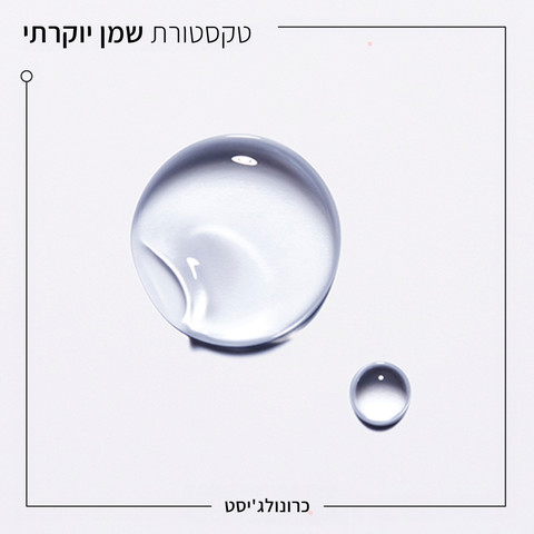 CHRONOLOGISTE שמן בושם יוקרתי לשיער באריזה הניתנת למילוי חוזר