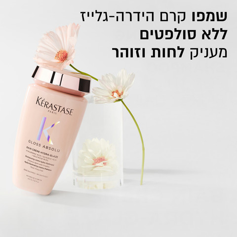 GLOSS ABSOLU שמפו (אמבט חפיפה) ללא סולפטים לשליטה בנפח בלתי רצוי (Anti Frizz) וברק עוצמתי לשיער עבה