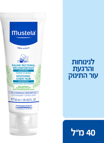 תחליב לעיסוי בית החזה