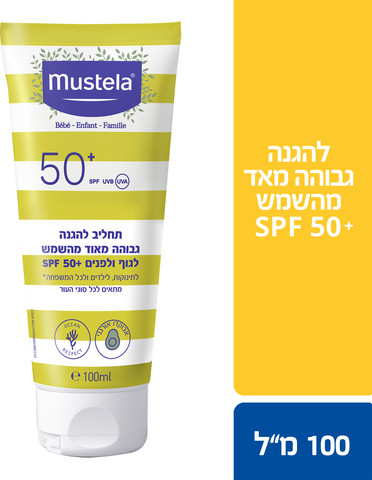 תחליב להגנה גבוהה מאוד מהשמש +SPF50 לתינוקות וילדים