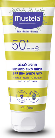 תחליב להגנה גבוהה מאוד מהשמש +SPF50 לתינוקות וילדים