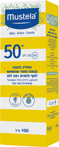תחליב להגנה גבוהה מאוד מהשמש +SPF50 לתינוקות וילדים