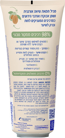 קרם מרכך מזין ומתיר קשרים לשיער גלי ומתולתל