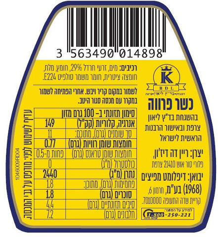 חרדל דיז'ון במרקם חלק