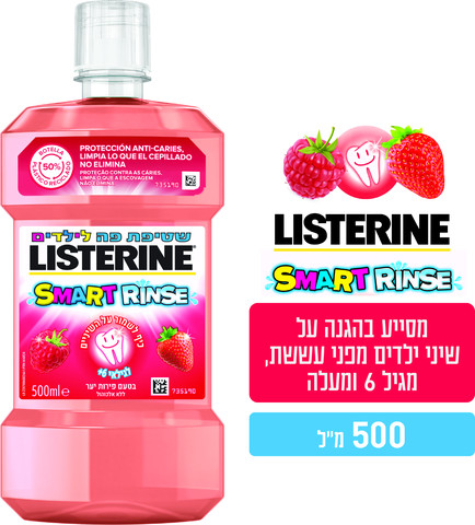 שטיפת פה לילדים בטעם פירות יער