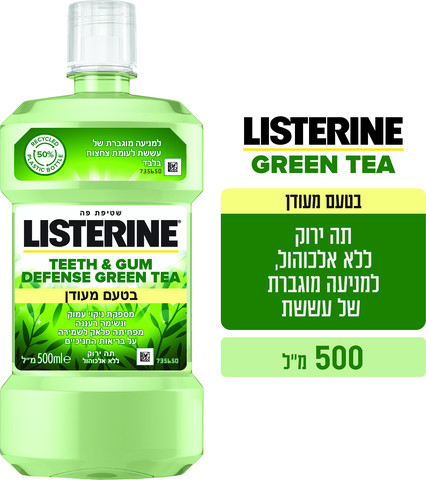 תה ירוק שטיפת פה בטעם מעודן