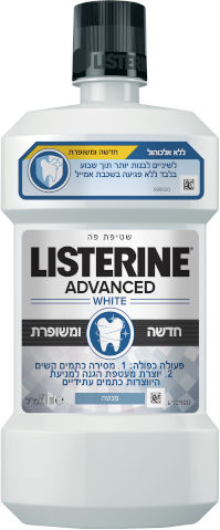 ADVANCED WHITE שטיפת פה עם פעולה כפולה