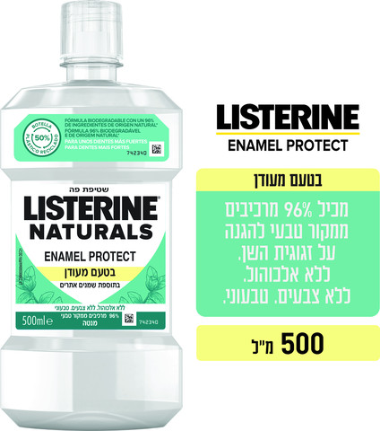 נטורלס שטיפת פה אנאמל פרוטקט להגנה על זגוגית השן