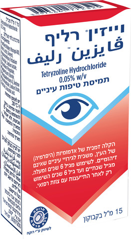 רליף - תמיסת טיפות עיניים