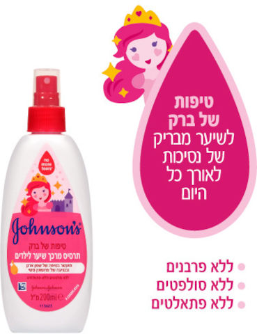 ספריי מרכך שיער טיפות של ברק