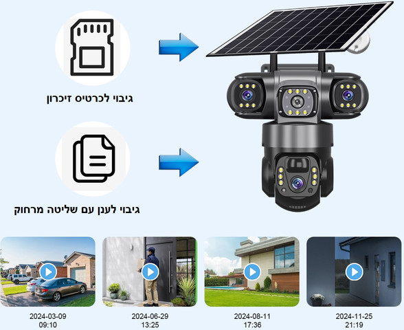 מצלמת אבטחה סולארית  אלחוטית ממונעת 360 G4  מעלות עם 3 עדשות לתנאי חוץ קשים ללא חשמל