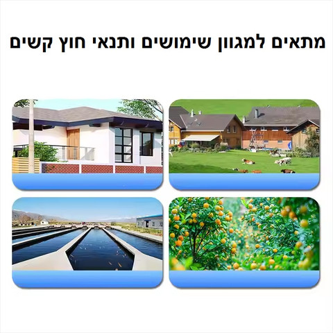 מצלמת אבטחה סלולארית עם 2 עדשות לתנאי חוץ קשים