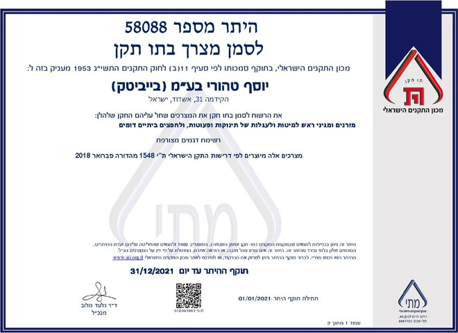 מזרן נושם למיטת מעבר בגודל 130*70 ס"מ מבית BabyTech