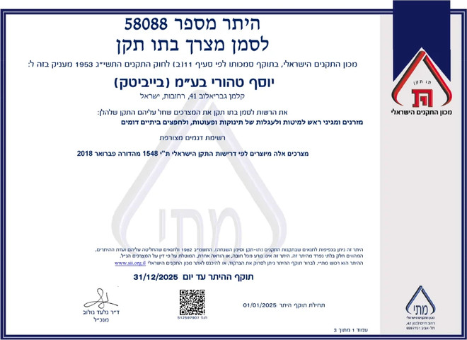 מזרן איירפלואו דאבל למיטת תינוק בגודל 100*60 ס"מ מבית BabyTech