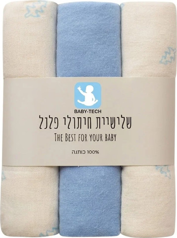 שלישיית חיתולי פלנל מבית Baby Tech - צבע תכלת/בז'
