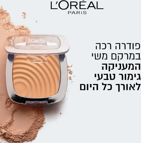 TRUE MATCH פודרה W3