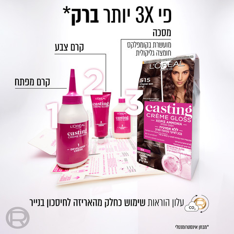 צבע שיער ללא אמוניה למראה מבריק ועשיר בגוון 515 חום שוקולד קרח