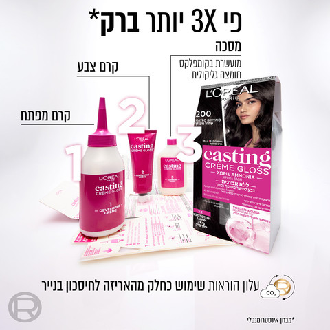 צבע שיער ללא אמוניה למראה מבריק ועשיר בגוון 200 שחור