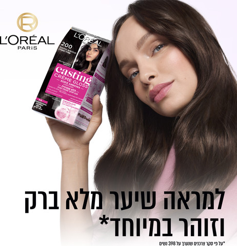 צבע שיער ללא אמוניה למראה מבריק ועשיר בגוון 200 שחור