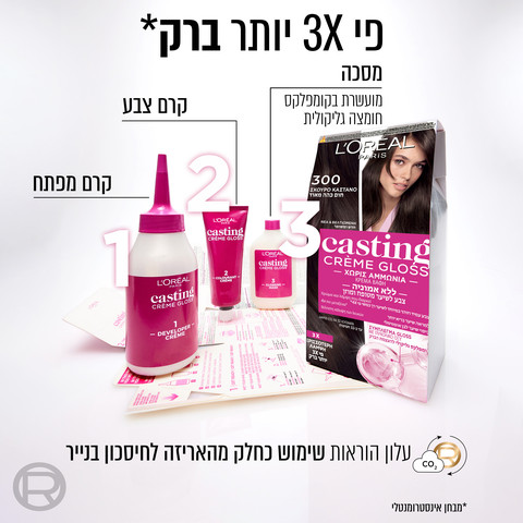 צבע שיער ללא אמוניה למראה מבריק ועשיר בגוון 300 חום כהה מאוד