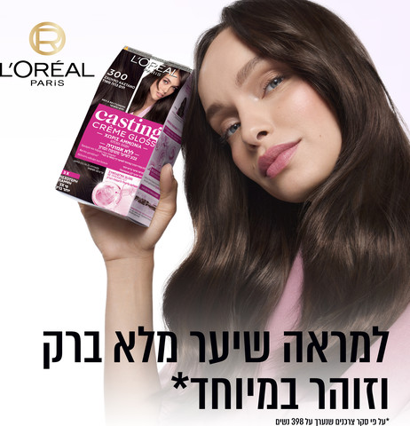 צבע שיער ללא אמוניה למראה מבריק ועשיר בגוון 300 חום כהה מאוד