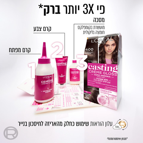 צבע שיער ללא אמוניה למראה מבריק ועשיר בגוון 400 חום כהה