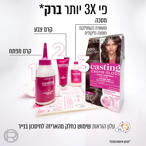 צבע שיער ללא אמוניה למראה מבריק ועשיר בגוון 500 חום טבעי