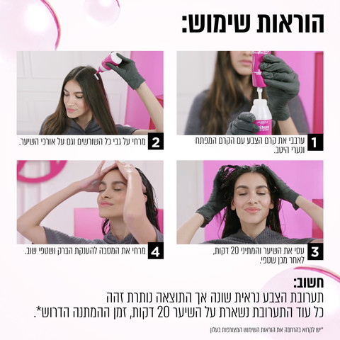 צבע שיער ללא אמוניה למראה מבריק ועשיר בגוון 550 מהגוני