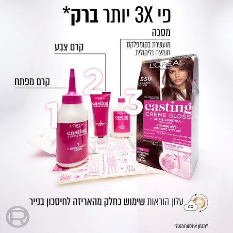צבע שיער ללא אמוניה למראה מבריק ועשיר בגוון 550 מהגוני