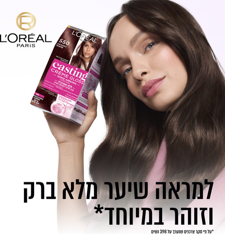צבע שיער ללא אמוניה למראה מבריק ועשיר בגוון 550 מהגוני