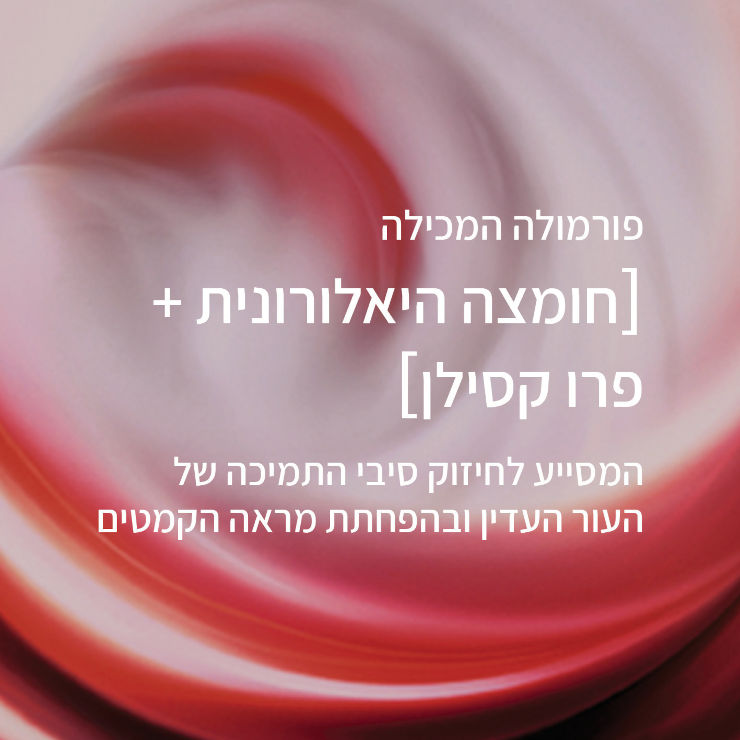 REVITALIFT LASER קרם עיניים להפחתת מראה קמטים