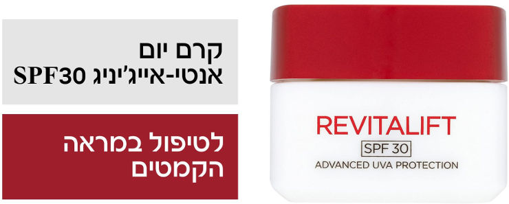 REVITALIFT קרם יום SPF30