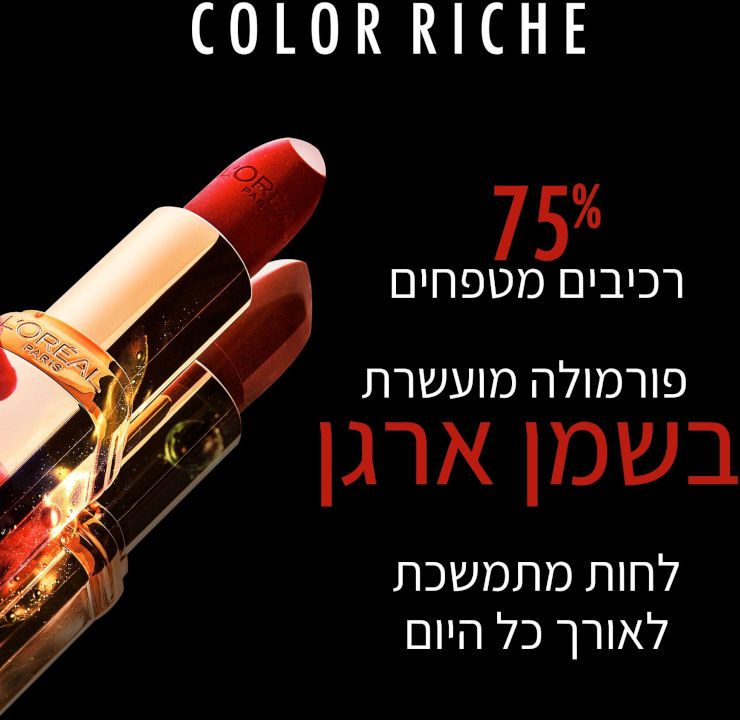 COLOR RICHE שפתון 630