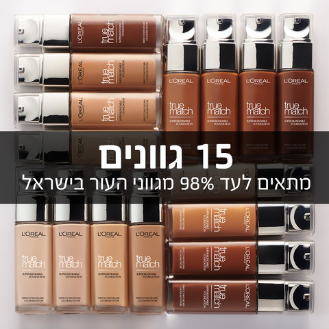 TRUE MATCH מייקאפ בגימור טבעי N4