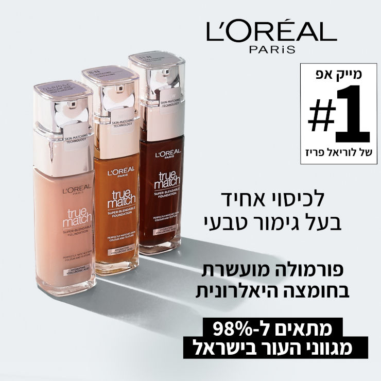 TRUE MATCH מייקאפ בגימור טבעי C3