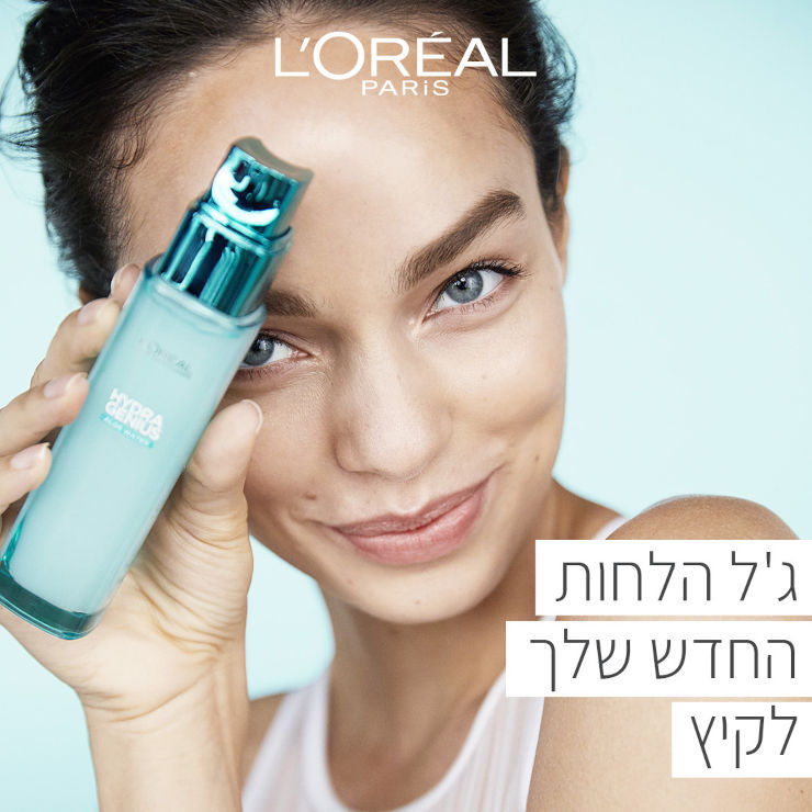 HYDRA GENIUS ג'ל לחות קליל עד 72 שעות לעור רגיל עד יבש