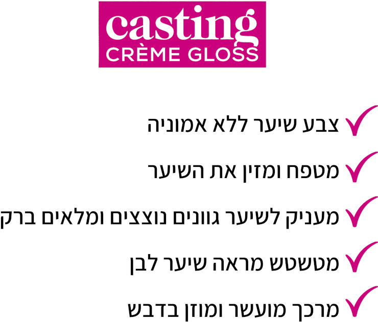 צבע שיער ללא אמוניה למראה מבריק ועשיר בגוון 518 מוקה אגוז לוז