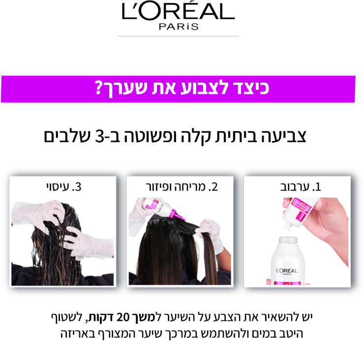 צבע שיער ללא אמוניה למראה מבריק ועשיר בגוון 518 מוקה אגוז לוז