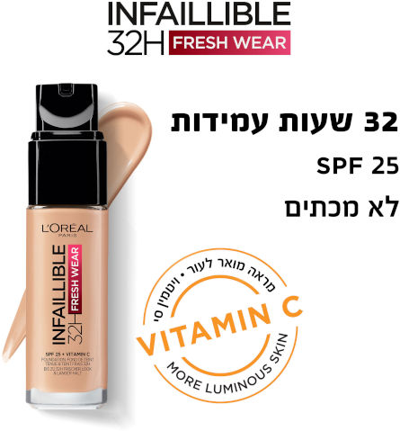 INFALLIBLE FRESH WEAR מייק אפ 300