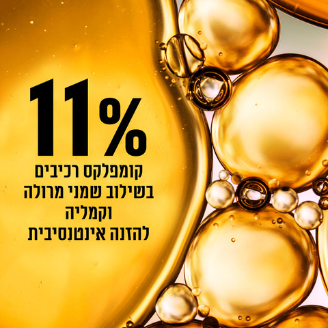 מסכה לשיער הזנה אינטנסיבית 6 שמנים מפרחים לשיער יבש