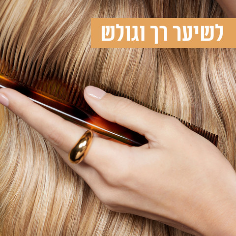 מסכה לשיער הזנה אינטנסיבית 6 שמנים מפרחים לשיער יבש