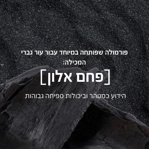 PURE CARBON ג'ל ניקוי יומיומי לפנים לגבר
