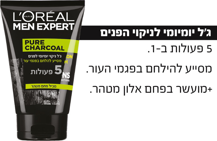 PURE CARBON ג'ל ניקוי יומיומי לפנים לגבר